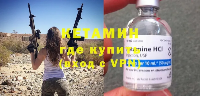 КЕТАМИН ketamine  Приморск 